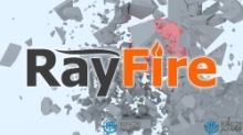 RayFire破碎爆炸3dsmax 2025插件V1.87版