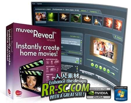 相片电影创建软件 Muvee Reveal v8.0.1.15628
