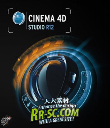 CINEMA 4D Studio R12 完整版(专业三维软件)