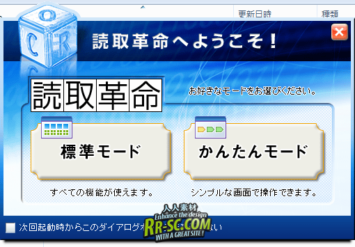 《日文软件集合（日语软件集合）》([YOMIKAKU for windows Ver.14][读取革命Ver.14])OCR软件[压缩包]