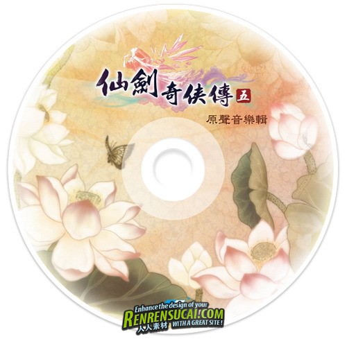 原声大碟 -《仙剑奇侠传五》(Chinese Paladin 5)Original Soundtrack[FLAC]