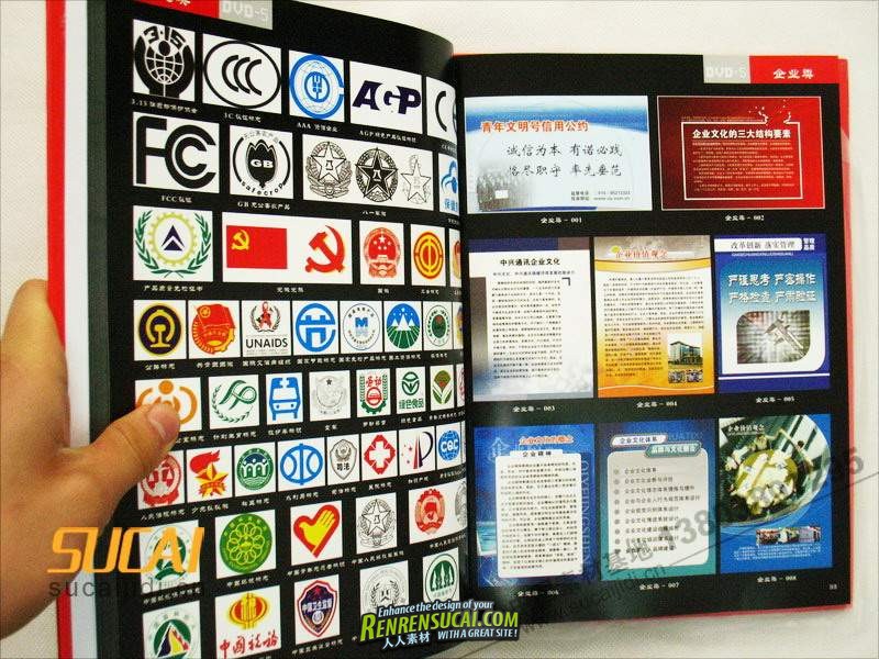 2010中国喷绘写真分层PSD模板大库（平面设计模板素材图库）