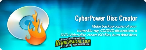 《烧录软件》(CyberPower Disc Creator)v3.4.1/含注册码