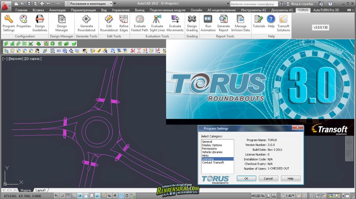 《Transoft Solutions Torus 3 破解版》Transoft Solutions Torus 3.0.0.130