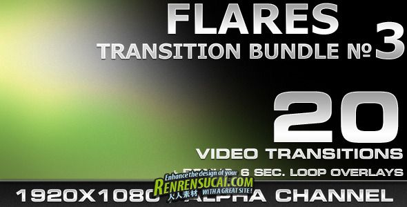 《新版闪耀光斑转场视频素材》Videohive flares transition bundle 3 502210