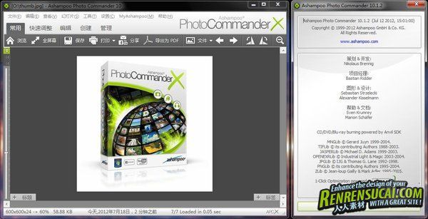 《图片处理软件》(Ashampoo Photo Commander )v10.1.3[压缩包]