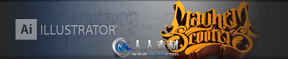 《Illustrator制作华丽Logo标志视频教程》Digital-Tutors Creating Ornate Logo Ty...