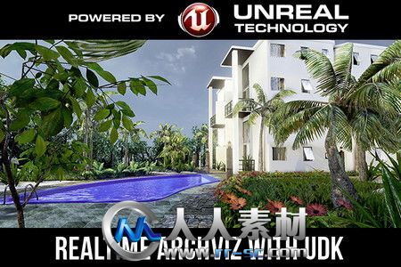 《UDK游戏虚拟引擎高级培训视频教程》RealTime ArchViz with Unreal Development Kit