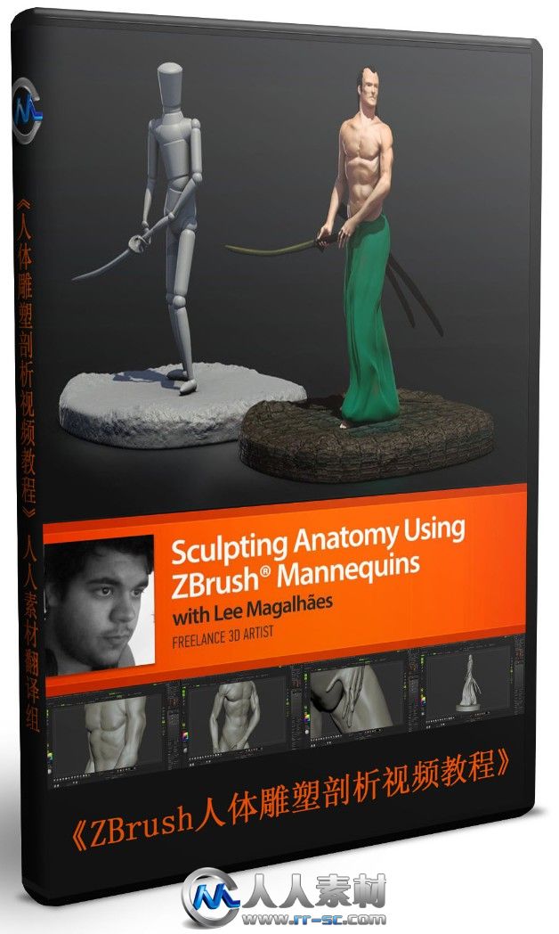 【第十七期中文字幕翻译教程】《ZBrush人体雕塑剖析视频教程》人人素材翻译组