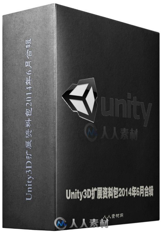 Unity3D扩展资料包2014年6月完整版合辑 Unity Asset Bundle Complete June 2014