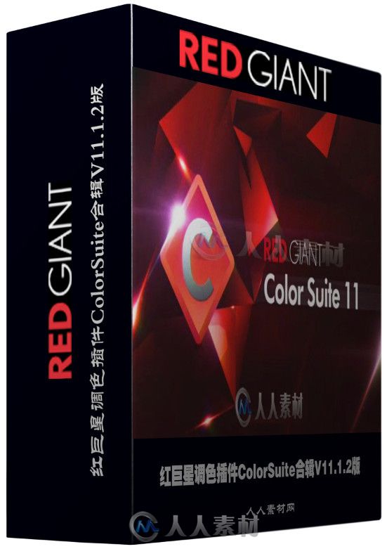 红巨星调色插件ColorSuite合辑V11.1.2版 Red Giant Color Suite 11.1.2 Win Mac
