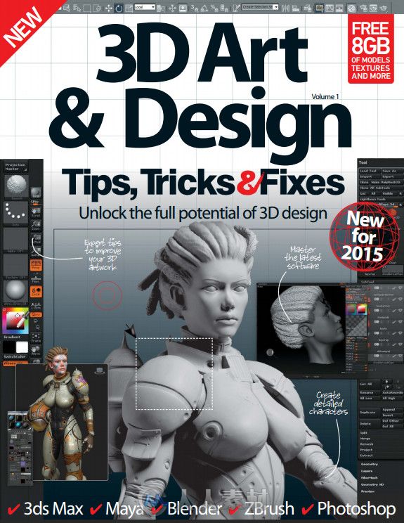三维艺术设计技巧书籍 3D Art &amp; Design Tips Tricks &amp; Fixes Revied Edition