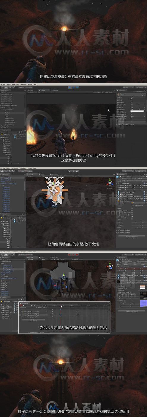 第52期中文字幕翻译教程《Unity动作冒险解谜游戏制作视频教程》人人素材字幕组出品