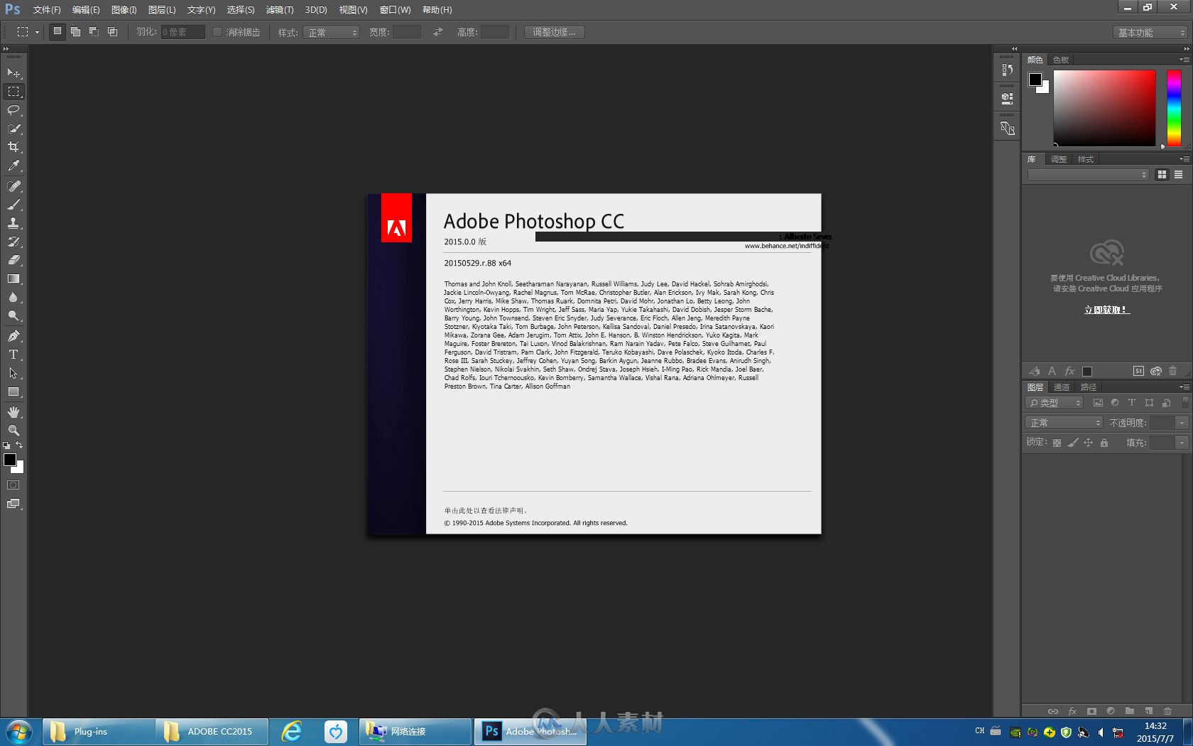 Adobe Photoshop CC 2015简体中文版（含破解）