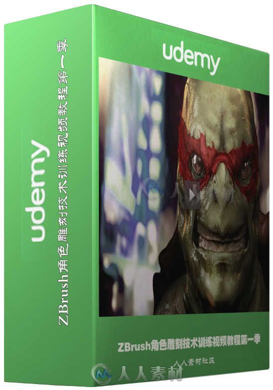 ZBrush角色雕刻技术训练视频教程第一季 Udemy Complete introduction to ZBrush Vo...