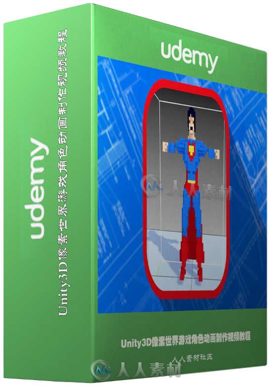 Unity3D像素世界游戏角色动画制作视频教程