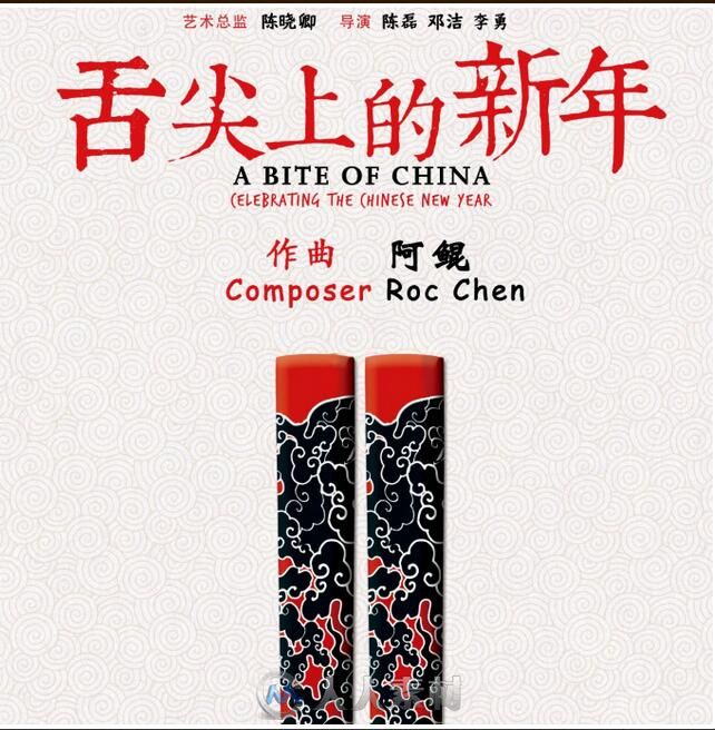 (Original Soundtrack)原声音乐大碟《舌尖上的新年》 A Bite Of China Celebrating...
