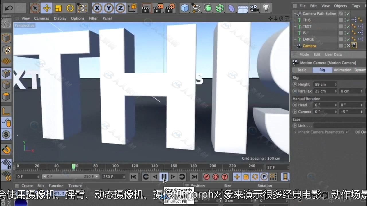 第65期中文字幕翻译教程《C4D摄像机动画技术训练视频教程》人人素材字幕组出品