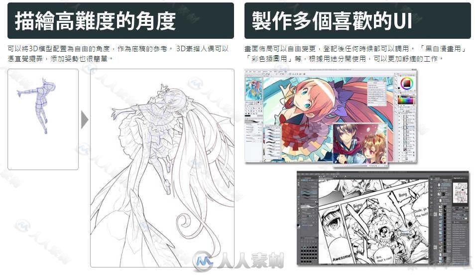 Clipstudio Paint漫画插画绘制软件V1.7.4版+材质包