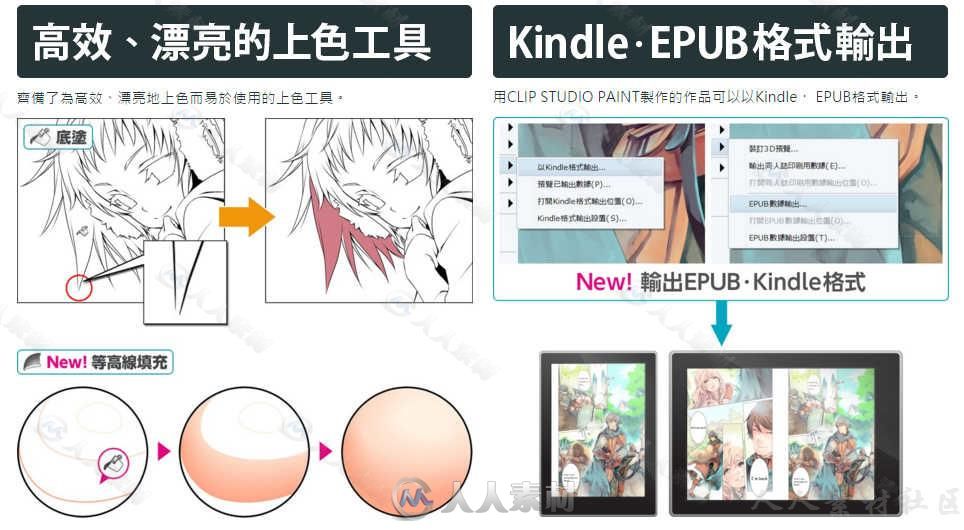 Clipstudio Paint漫画插画绘制软件V1.9.2版+材质包