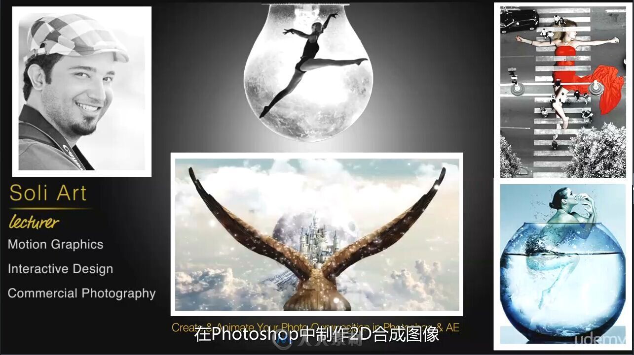 第71期中文字幕翻译教程《AE与PS超级特效动画制作视频教程》人人素材字幕组