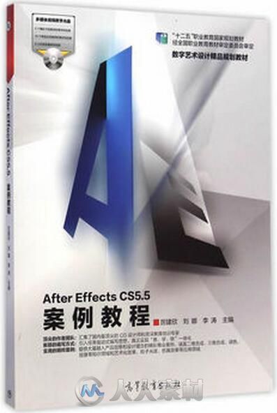 After Effects CS5.5案例教程