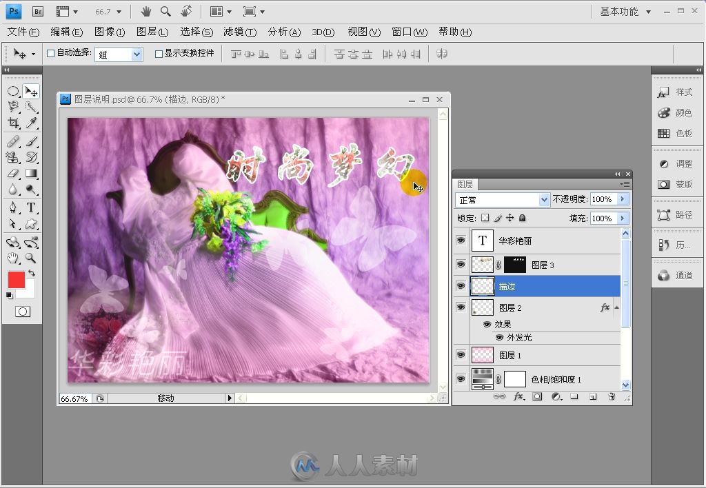 After Effects&amp;Photoshop CS4电视栏目包装专业案例讲座(全实例)
