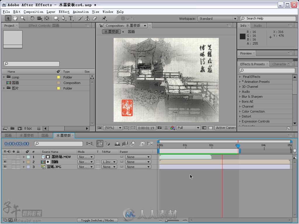 After Effects CS4 &amp; Combustion影视特效全实例
