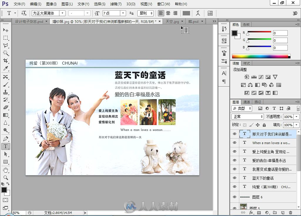 图像处理——Photoshop CS6中文版典型实例