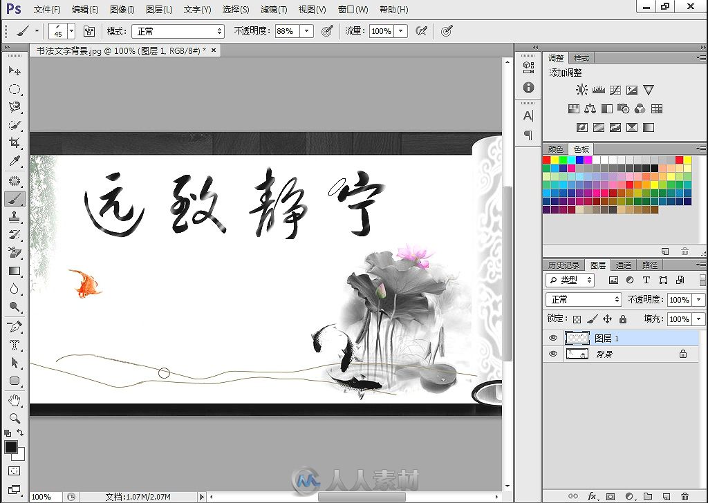 Photoshop CS6中文版入门与提高
