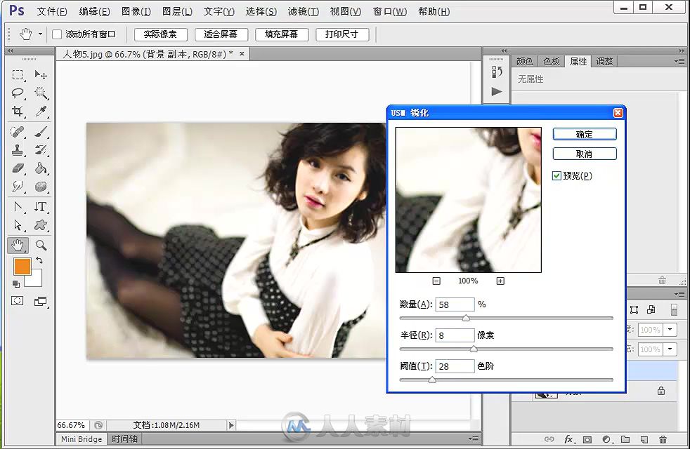 速学Photoshop CS6数码照片处理完全手册（中文版）