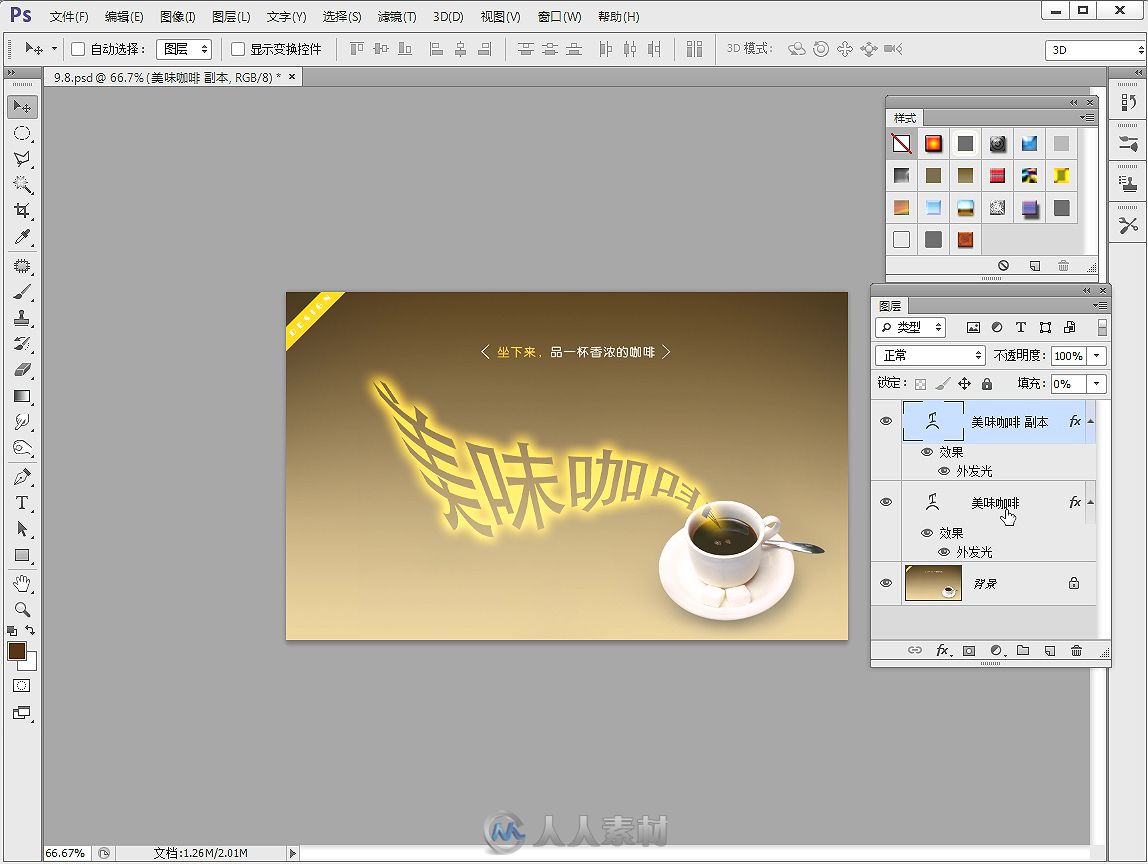 突破平面Photoshop CS6设计与制作深度剖析