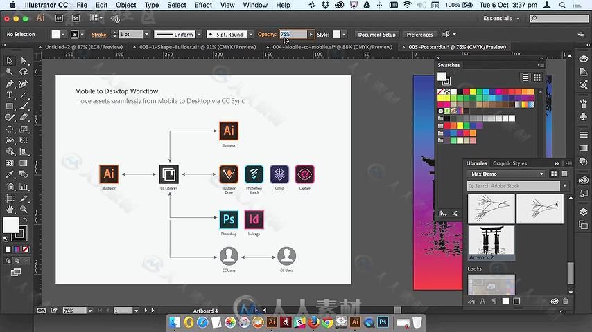Adobe平面设计大师版视频教程41集合辑