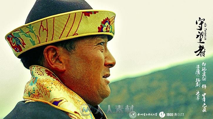 《守望者》大学生西藏微电影