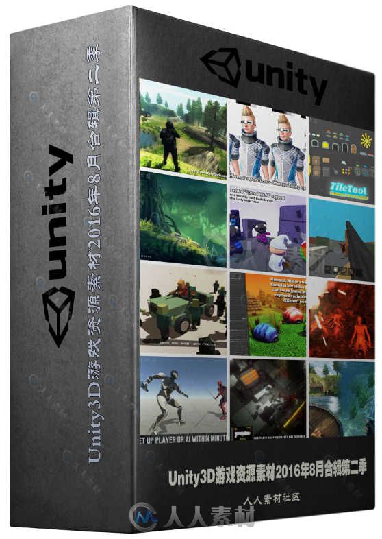 Unity3D游戏资源素材2016年8月合辑第二季 UNITY ASSET BUNDLE 2 AUG 2016