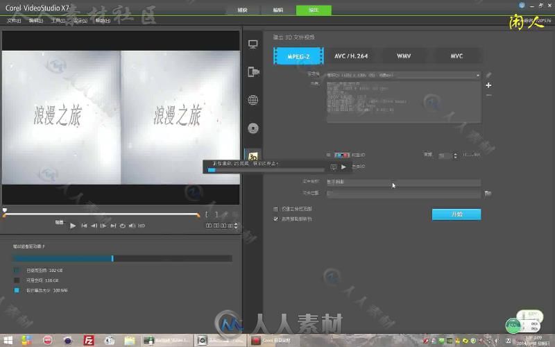 1080p高清的，值得收藏的会声会影X7中文视频教程全集