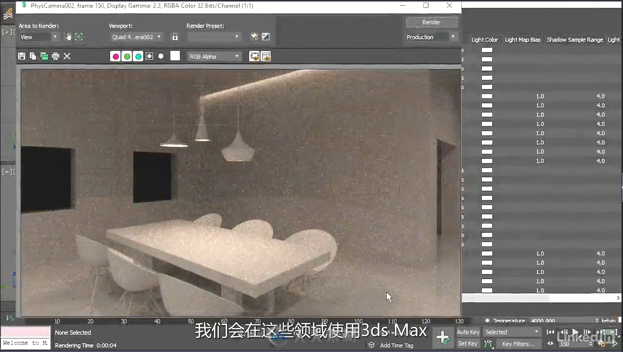 第91期中文字幕翻译教程《3dsMax全面核心训练视频教程》人人素材字幕组