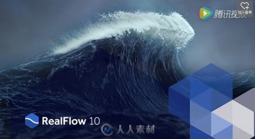 RealFlow 10前瞻性预览，功能改进不少
