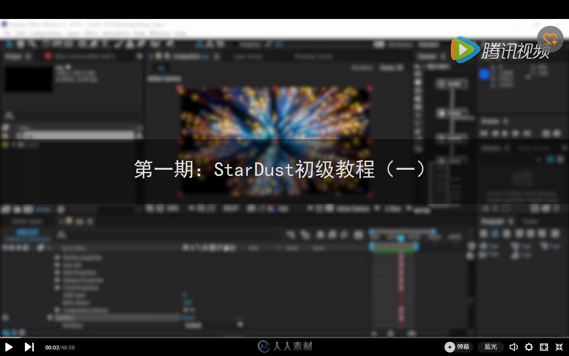 【原创中文教程】AE StarDust星辰粒子初级教学（一）