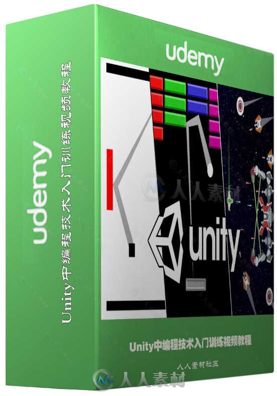 Unity中编程技术入门训练视频教程 UDEMY LEARN TO PROGRAM BY MAKING GAMES IN UNITY