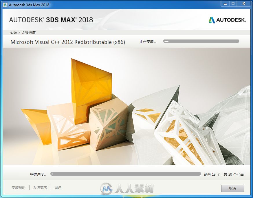 Autodesk 3ds Max 2018 Win64 中文/英文多语言版本 + 注册机破解版