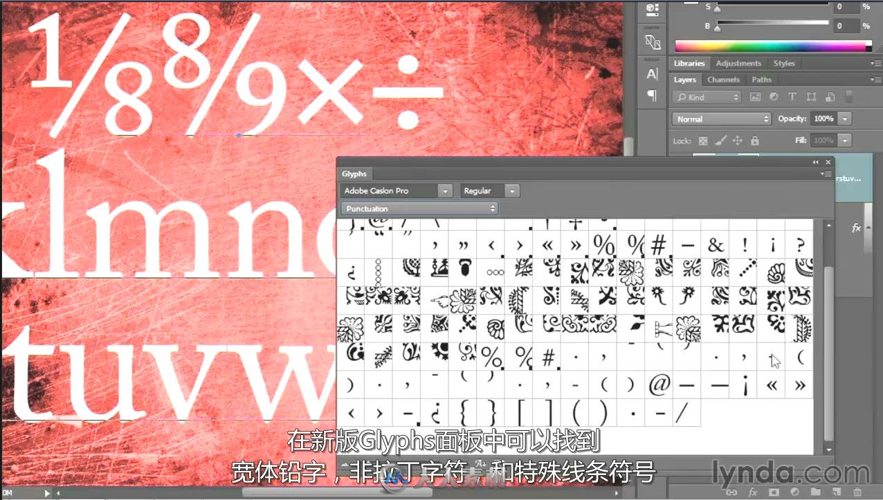 第106期中文字幕翻译教程《Photoshop CC全面核心训练视频教程》CG素材岛字幕组