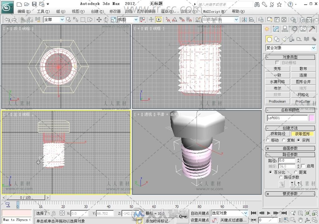 3ds Max2012室内设计基础自学家装案例建模Vr渲染视频教程