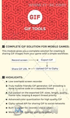 适合移动设备的GIF生成器整合脚本Unity素材资源