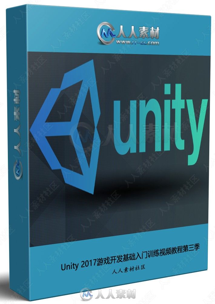 Unity 2017游戏开发基础入门训练视频教程第三季