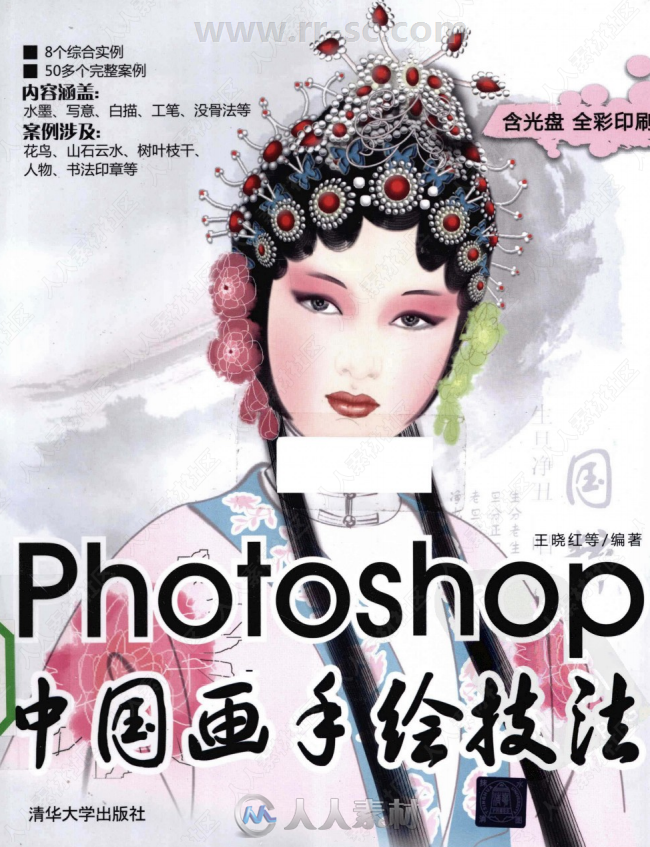 中国画手绘技法指导书籍杂志