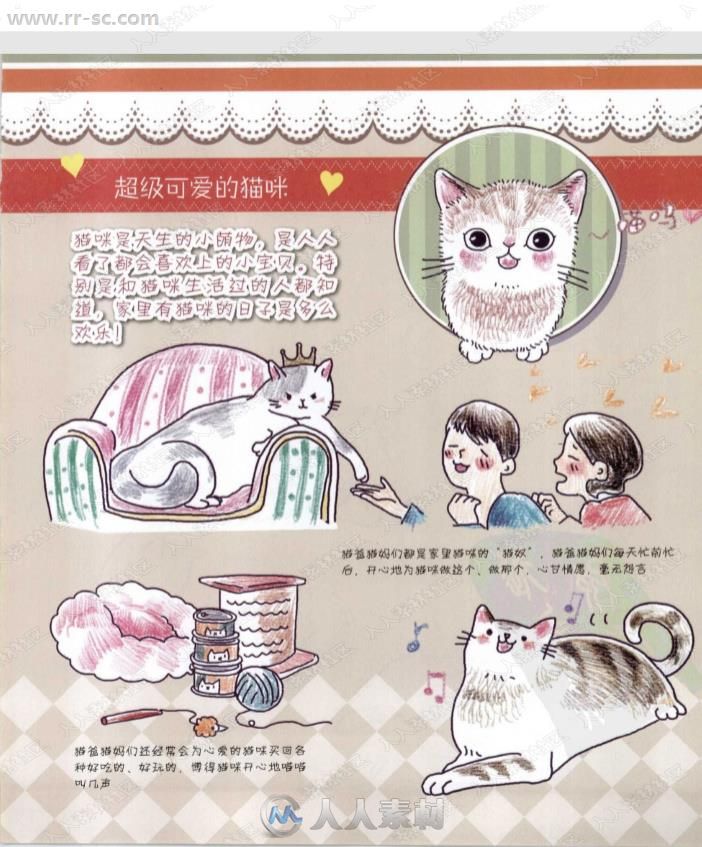 来自飞乐鸟画出属于自己的猫国物语书籍杂志
