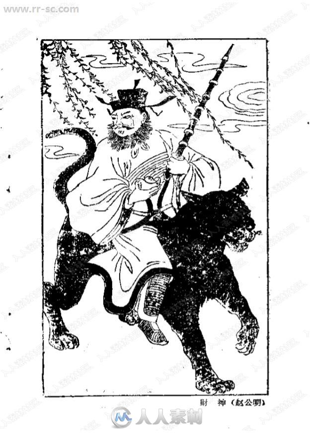 中国古代神话神怪传说鬼文化西游记素材原画插画