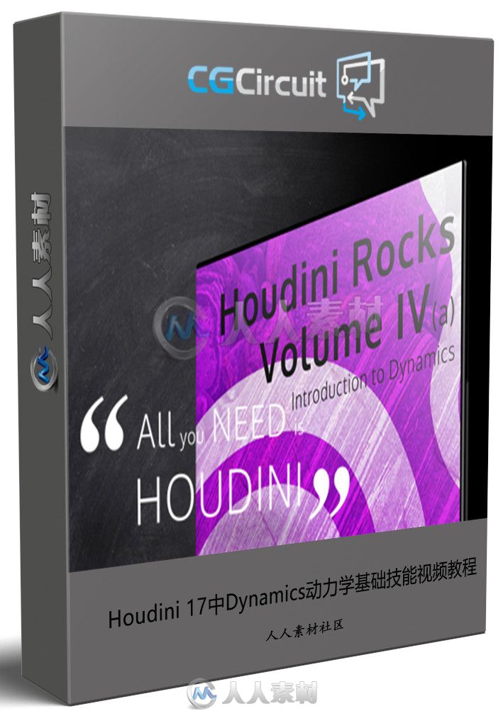 Houdini 17中Dynamics动力学基础技能视频教程