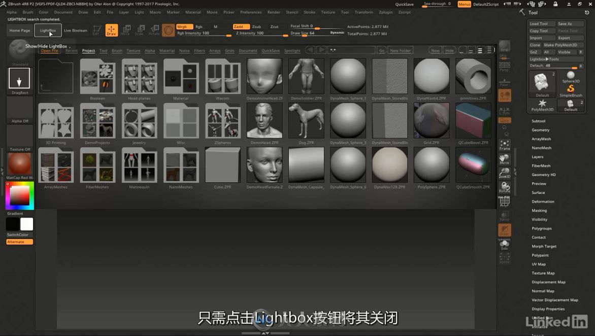 第155期中文字幕翻译教程《ZBrush数字雕刻基础核心技能训练视频教程》